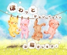 ほわっとかわいい癒し系イラストお描きします 美大卒イラストレーターがあなたのSNSにほっこり癒しをお届け イメージ1