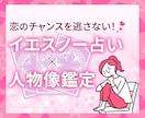 あなたに想いを寄せる人♡隠れた好意タロットでみます イエスノー占い＋人物像のW鑑定で恋のチャンスを逃さない！ イメージ1