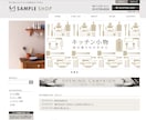 ECサイト制作【MakeShop】にて承ります 60サイト以上製作実績あり。低予算にご製作致します。 イメージ4