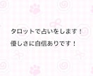 タロットで占いをします 1枚引き、2枚引きのどちらかで占います！ イメージ1