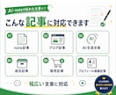 AI・note記事を自然にリライトします AIっぽさ・読みにくさ・構成ズレを整え、自然な文章にします イメージ5