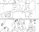 商業経験あり・読みやすく伝わるネームを制作します ネームのお手伝いさせてください イメージ4
