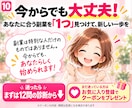 副業初心者のあなたに合う在宅副業を1つ診断します 副業迷子を卒業｜隙間時間でできる最初の一歩まで具体化 イメージ10