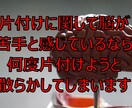 貴方の脳が片付けにおいて苦手な部分を見つけます 部屋を散らかしてしまう原因である脳を鍛えて解決！ イメージ5