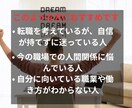 仕事運/職場の人間関係/適職/転職を霊視で占います 霊視であなたの理想の未来を導きます イメージ4