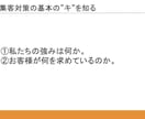 1時間で営業課題が明確になる壁打ちロープレをします 初心者・経験浅い方オススメ！リクルート出身者がフィードバック イメージ2