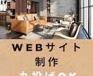 Webサイト・LP・HP作ります スピーディーかつ丁寧にWebサイトを制作します イメージ1