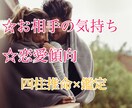 本気で復縁したいと願っている方！四柱推命で占います 相手の気持ちや相性、復縁の可能性をずばり！ イメージ4