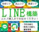 LINE構築～システム導入まで全ていたします ご要望に合わせた構築・導入全て代行します！ イメージ1