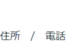 10円/件【テレアポリスト】作成代行します 1件10円からお請けいたします。 イメージ4