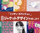 バンド向け配信ジャケットデザインを作成します バンド好きのデザイナーが格安でジャケットデザインを制作！ イメージ1
