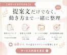提案文添削＋案件獲得戦略の相談に乗ります 「案件が取れない」を卒業したい未経験フリーランス志望者へ イメージ3