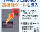 お客様が見える化へ！WPの計測ツール導入します 「誰が・どこから・何を見た？」が丸分かり！面倒な設定不要です イメージ5