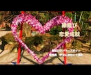 算命学＋陰陽五行★お二人の相性占います 片想い、婚活、結婚などの恋愛成就やより絆を深めたい方へ。 イメージ8