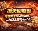 失敗続きの人へ放置するだけの稼ぎ方教えます 頑張り方を変えない限り、結果は変わりません。 イメージ7