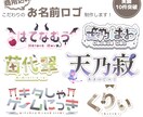 Vtuber・配信者向け！ネームロゴ制作します 世界観に合わせたロゴ制作します【商用OK・修正対応】 イメージ1