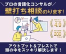思考整理のプロがアイデア・新企画の相談相手します 話せばスッキリ！アイデア出し・ブレスト・壁打ち相手承ります イメージ1