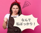家族が片付けてくれない…1分から愚痴聴きます 旦那さんが片付けない/子供が片付けない/私ばっかり… イメージ1