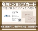 印象に残る名刺・ショップカードをデザインします あなたの魅力を伝える名刺デザイン イメージ1