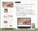 サイトデザインを制作します 【モニター版】サイトのデザインを心を込めて制作します。 イメージ4