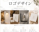 想いが伝わる上品なロゴ制作します ブランド価値が伝わるロゴをご提案します イメージ1