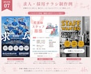 おしゃれで伝わるチラシを制作ます チラシ・フライヤー｜店舗・サロン・イベント対応します。 イメージ7