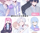 イラストオーダー全般承ります 単体・複数・詰め込み・漫画等幅広くご対応いたします！ イメージ9