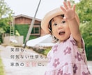 家族写真・記念写真を自然な雰囲気で撮影します 笑顔も、何気ないしぐさも、家族の宝物に。 イメージ1