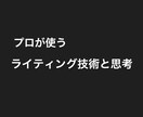 ライティングSEO対策をアドバイスします 何をどう書けば良いか「分からない」場合は是非ご相談下さい イメージ1