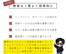 内部SEO対策にも！被リンクで内部を強化します 内部リンクで収益化ページに向けた被リンクでキラーページを強化 イメージ7