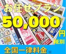 販促チラシを（折込／ポスティング）お任せ配布します エリア分析〜配布〜報告までプロが一括対応 イメージ1