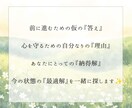 どうして？を紐解き、あなたの納得解を一緒に探します 感情と状況を言語化し、客観視と整理でしなやかさへ イメージ8