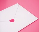 あなたの【キモチ】を伝える文章考えます あらゆるシーンでの【あなたのキモチ】を文章にします！ イメージ3