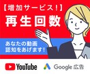 認知度UP！動画の宣伝を代行します 動画を出したけど宣伝方法がわからない・面倒な方におすすめです イメージ1