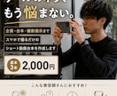 美容師向け撮るだけリール台本を作成します 企画・セリフ・撮影指示までセット！スマホで撮るだけ イメージ1