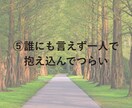 女性限定☆夫へのイライラ愚痴、全部吐き出せます 「もう無理！！」を安心して言える場所 イメージ7