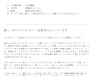 心のこもったお手紙・スピーチを考えます 文章で困っている方、上手く読めるか不安な方、お手伝いします イメージ4