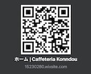 Wix・STUDIOで店舗向けホームページ制作ます 初めてホームページを作る店舗様にも分かりやすく丁寧対応します イメージ1