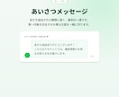 LINE公式の基礎設定・立ち上げ代行します 「作ったまま」の公式LINEを一緒に整えます イメージ2