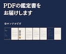 タロットの鑑定書をお届けします 人間関係・恋愛・仕事のご相談を、PDFの鑑定書でお届けします イメージ3