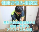 怪我や健康の悩みなどなんでも相談にのります 整形分野で15年の実績あり☆からだの悩みはなんでもOK☆ イメージ1