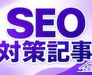 現役薬剤師が医療・美容・健康のSEO記事執筆します 薬剤師歴10年以上・正確でわかりやすい記事を作成します イメージ1