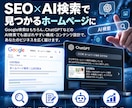 SEO・AI検索・集客に強いHPを低価格作成します 丸投げOK！SEO＋AI検索最適化対応！ イメージ3