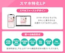 SNS広告に強いスマホ特化LP×バナーを制作します “訴求力のあるデザイン×導線設計”でターゲットの反応が取れる イメージ3