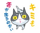 あなただけのオリジナルLINEスタンプ作成します お預かりした画像や写真をもとにかわいいイラストを作成します イメージ3