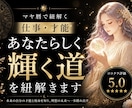 マヤ暦♦️あなたらしく輝く【仕事・適職】鑑定します 仕事の悩み・適職・人生の方向性まで丁寧に鑑定します✨ イメージ1