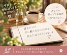 誰にも言えない悩みや愚痴を優しく聞きます 離婚・家族・お金・不安…抱えてきた側だからわかります イメージ8