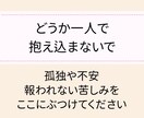 安心して話せる場所！看護と介護の愚痴聞きます 看護師歴20年のベテランがあなたの不安や孤独に寄り添います。 イメージ4