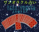 タロットで恋愛、相性、片思い、仕事、転職　見ます スリーカード・スプレッド、未来へのアドバイス イメージ3