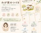 家族と住まいの対話をサポートする為のノート売ります 実家や家のこれからに迷った時、家族で考えるきっかけを作ります イメージ1